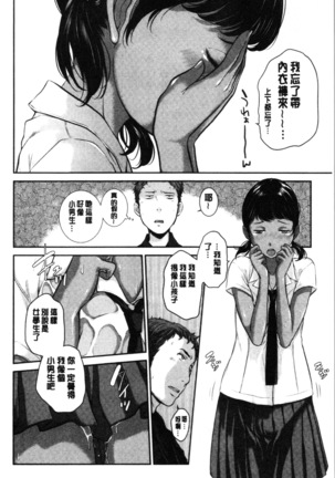 Seifuku Shijou Shugi -Natsu- - Uniforms supremacy Page #120