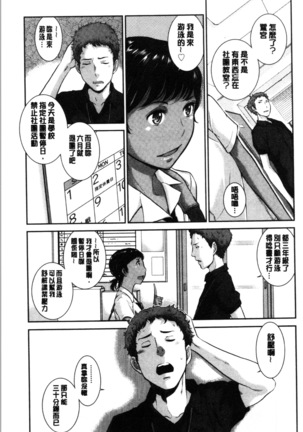 Seifuku Shijou Shugi -Natsu- - Uniforms supremacy Page #113