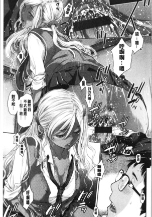 Seifuku Shijou Shugi -Natsu- - Uniforms supremacy Page #205