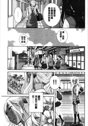 Seifuku Shijou Shugi -Natsu- - Uniforms supremacy Page #191
