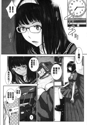 Seifuku Shijou Shugi -Natsu- - Uniforms supremacy Page #157
