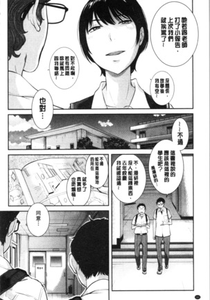 Seifuku Shijou Shugi -Natsu- - Uniforms supremacy Page #164