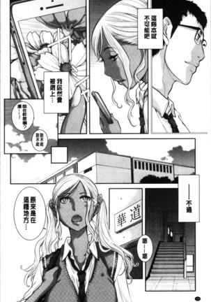 Seifuku Shijou Shugi -Natsu- - Uniforms supremacy Page #192