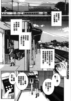 Seifuku Shijou Shugi -Natsu- - Uniforms supremacy Page #136