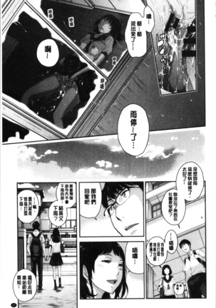 Seifuku Shijou Shugi -Natsu- - Uniforms supremacy Page #35