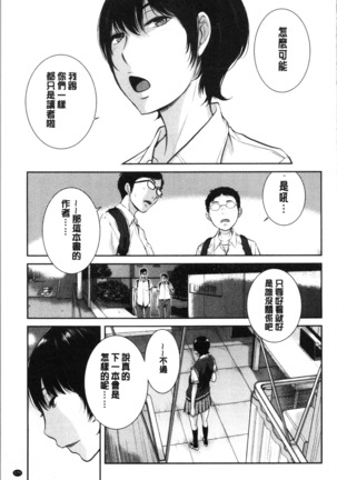 Seifuku Shijou Shugi -Natsu- - Uniforms supremacy Page #183