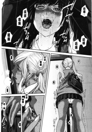 Seifuku Shijou Shugi -Natsu- - Uniforms supremacy Page #197