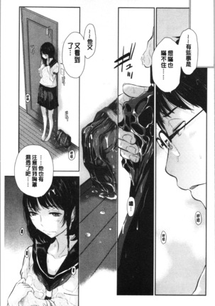 Seifuku Shijou Shugi -Natsu- - Uniforms supremacy Page #15