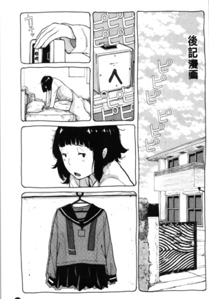 Seifuku Shijou Shugi -Natsu- - Uniforms supremacy Page #215