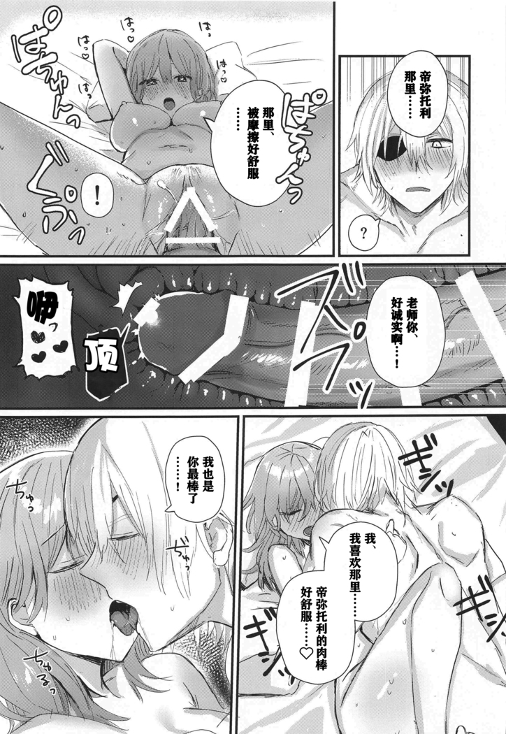 Sensei no Hatena - What the professor doesn't know