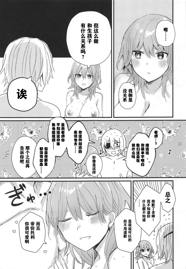 Sensei no Hatena - What the professor doesn't know