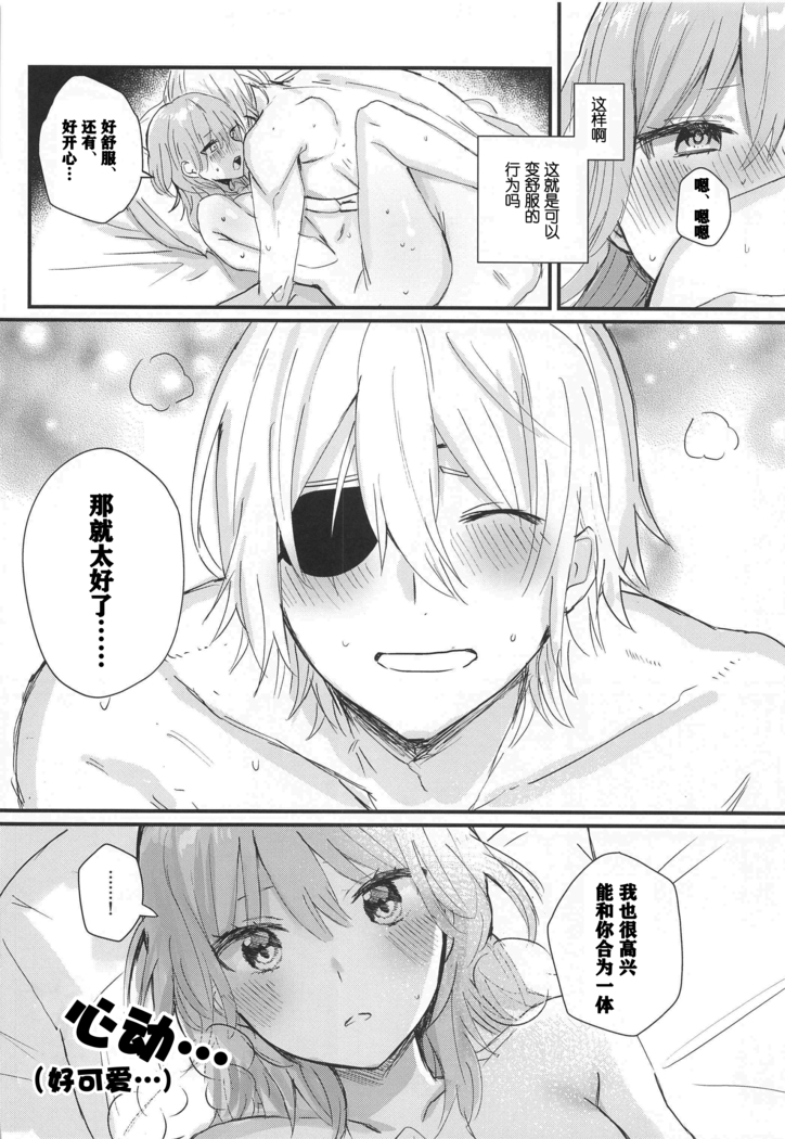 Sensei no Hatena - What the professor doesn't know