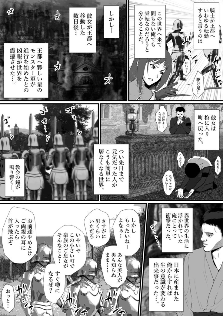せっかく異世界転生したのに死霊術師だったからエロエロキョンシー造ってお世話係にしたった