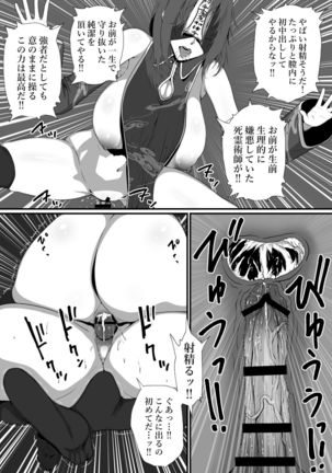 せっかく異世界転生したのに死霊術師だったからエロエロキョンシー造ってお世話係にしたった - Page 15