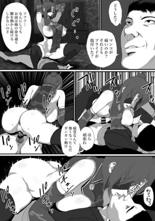せっかく異世界転生したのに死霊術師だったからエロエロキョンシー造ってお世話係にしたった - Page 14