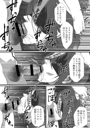 せっかく異世界転生したのに死霊術師だったからエロエロキョンシー造ってお世話係にしたった - Page 19