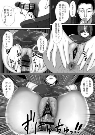 せっかく異世界転生したのに死霊術師だったからエロエロキョンシー造ってお世話係にしたった - Page 28