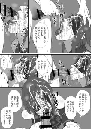 せっかく異世界転生したのに死霊術師だったからエロエロキョンシー造ってお世話係にしたった - Page 21