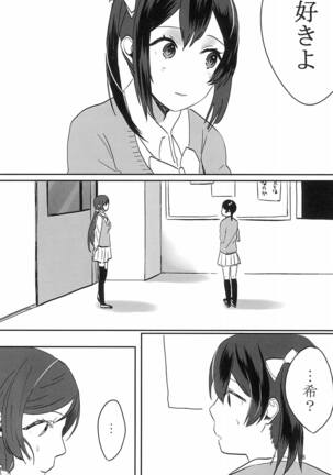 Aiiro no Dokusenyoku Page #20