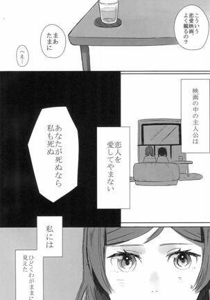Aiiro no Dokusenyoku Page #4