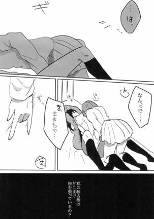 Aiiro no Dokusenyoku Page #30