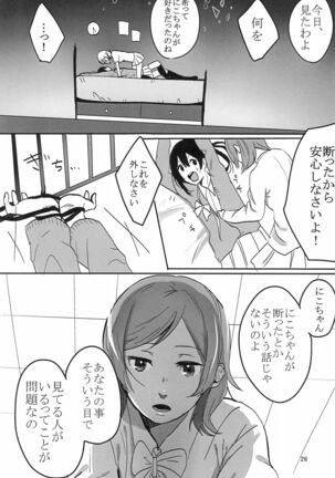 Aiiro no Dokusenyoku Page #28