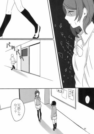 Aiiro no Dokusenyoku Page #22