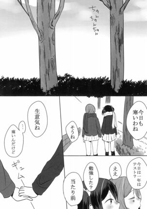 Aiiro no Dokusenyoku Page #10