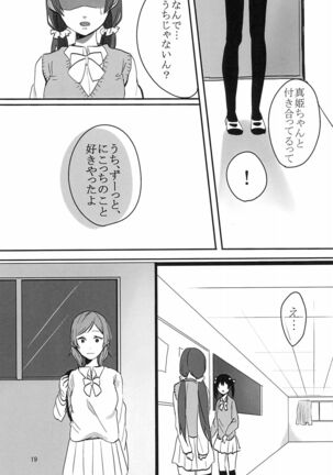 Aiiro no Dokusenyoku Page #21