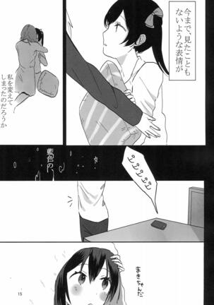 Aiiro no Dokusenyoku Page #17