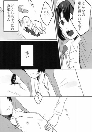 Aiiro no Dokusenyoku Page #29