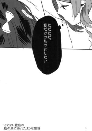 Aiiro no Dokusenyoku Page #33