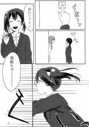 Aiiro no Dokusenyoku Page #25