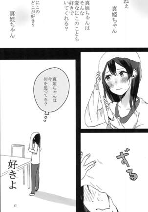 Aiiro no Dokusenyoku Page #19