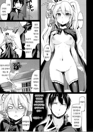 Shinshitsu o Nukedashite | 침실을 빠져나가서 Page #6