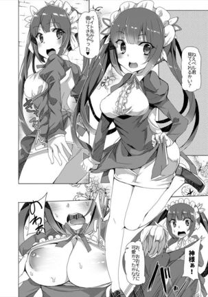 Boku dake no Kami-sama Page #19