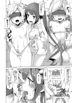 Boku dake no Kami-sama Page #13