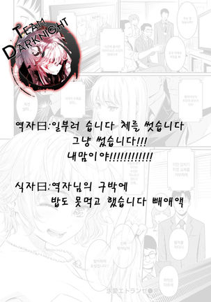 Kyuuai Etranger | 구애 에트랑제 - Page 21