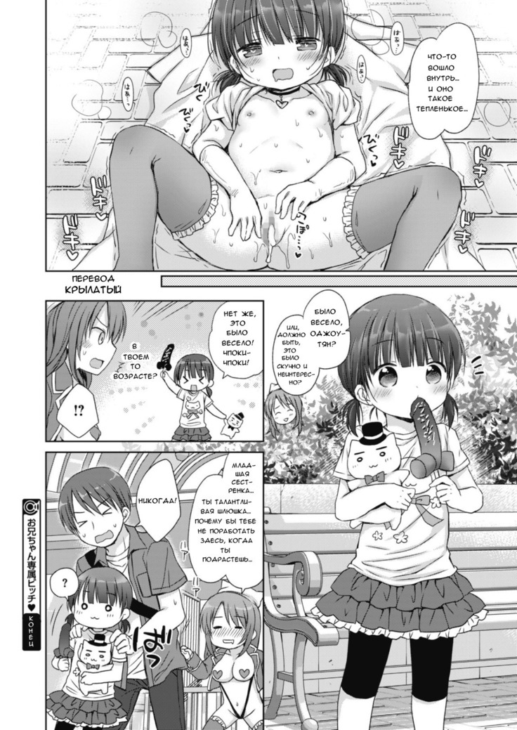 Onii-chan Senzoku Bitch  Big Brother Exclusive Slut