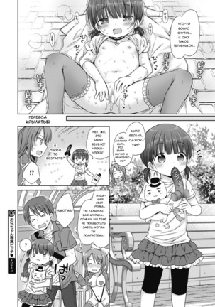 Onii-chan Senzoku Bitch  Big Brother Exclusive Slut Page #18