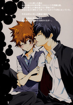 Nounai Sepuri | Mind Supplement Page #18