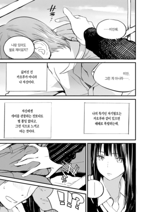 Photograph | 포토그래프 Page #37