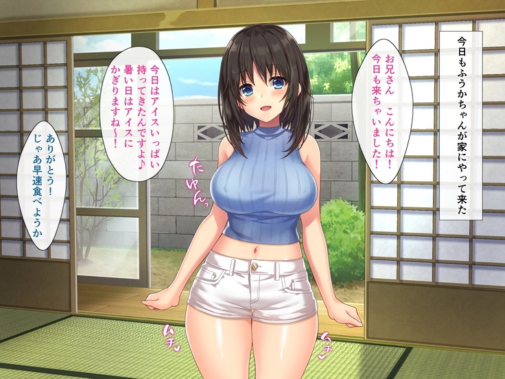 巨乳田舎娘と過ごすエッチな夏休み