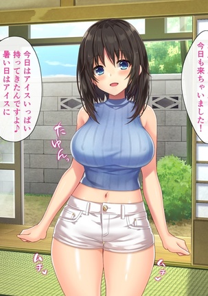 巨乳田舎娘と過ごすエッチな夏休み Page #64