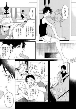 Tokyo Super Darling - Page 145