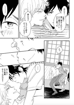 Tokyo Super Darling - Page 149