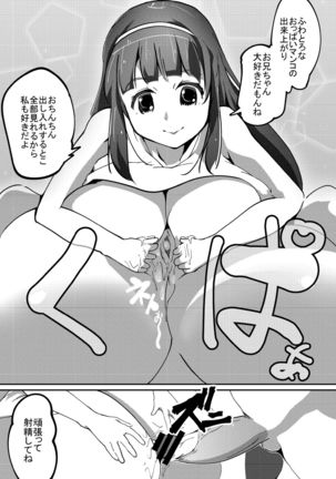 Hatsuiku Shoujo 2 Page #6