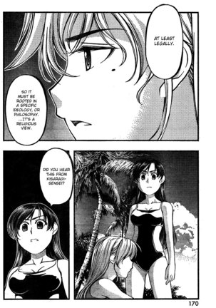 Umi no Misaki - CH70 Page #14