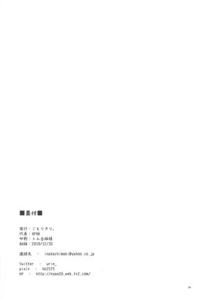 Saimin Megami wa Iinari Ningyou - Page 25