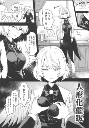 Saimin Megami wa Iinari Ningyou - Page 4